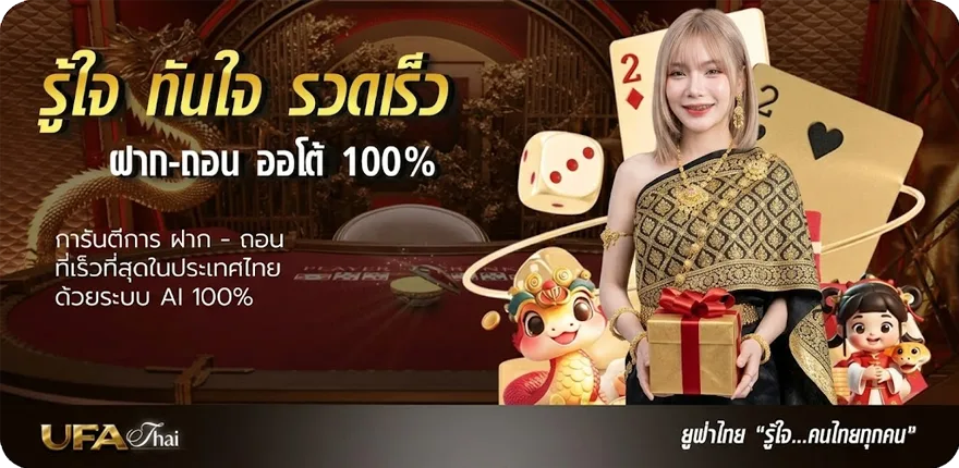 โปรโมชั่น ทีเด็ดบอลวันนี้ฟันธง สมาชิกใหม่ — โปรโมชั่นสมาชิกใหม่