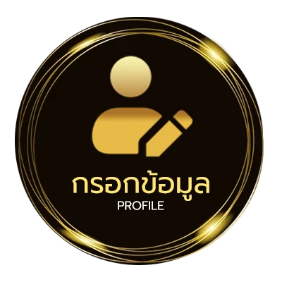 โปรไฟล์ ทีเด็ดบอลวันนี้ฟันธง