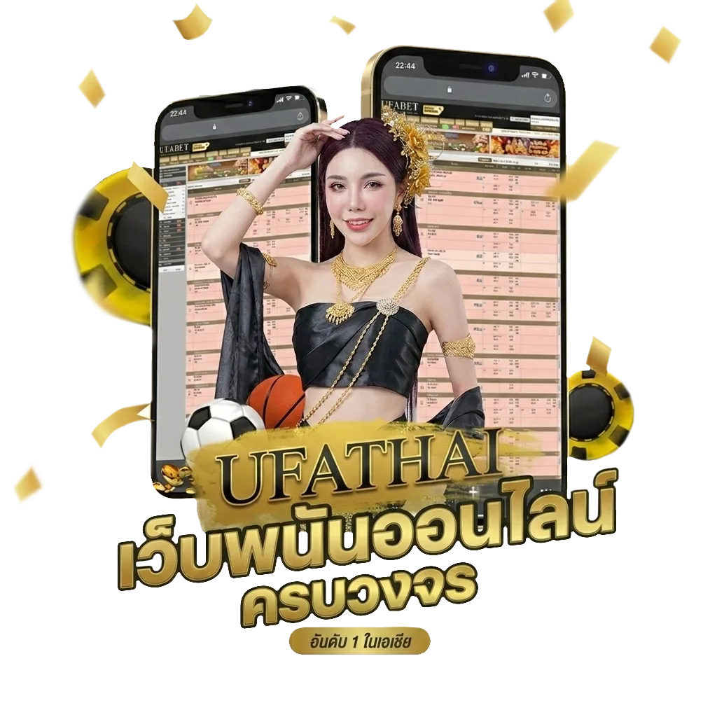 ทีเด็ดบอลวันนี้ฟันธง โปรโมชั่น — สำหรับสมาชิก