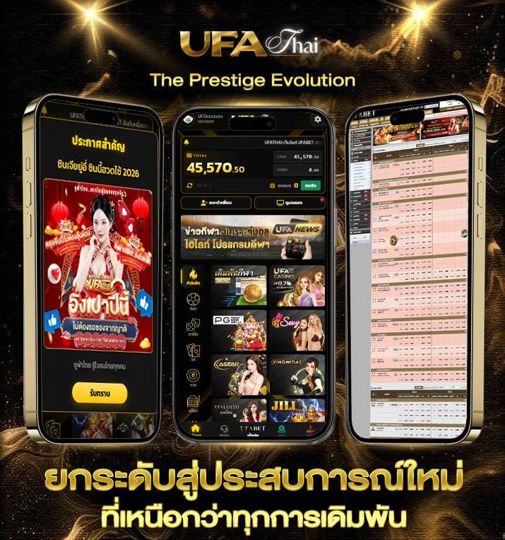 ทีเด็ดบอลวันนี้ฟันธง  เว็บแทงบอล